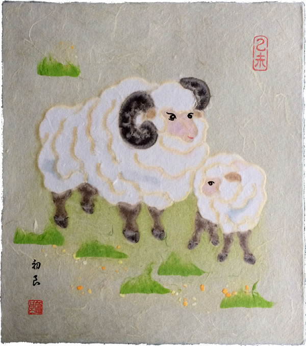 2015年干支色紙8