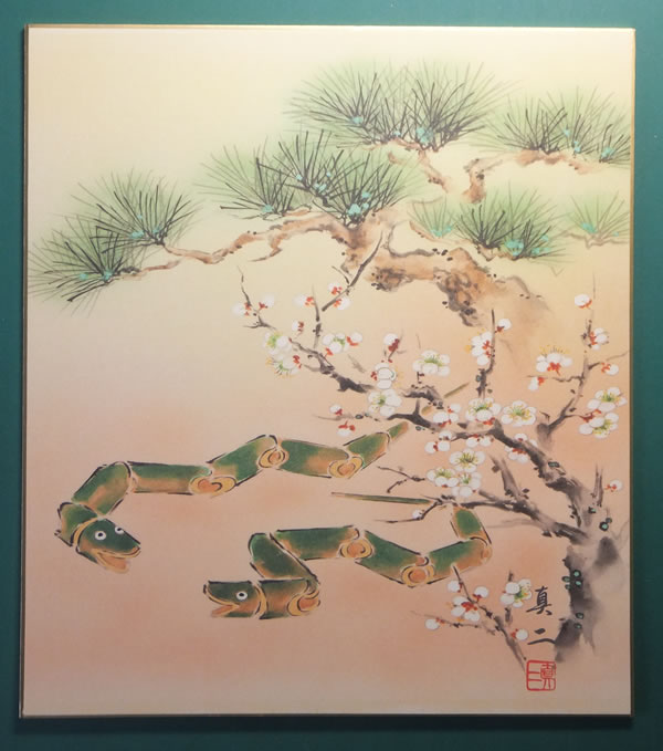 2013年 干支色紙 松竹梅