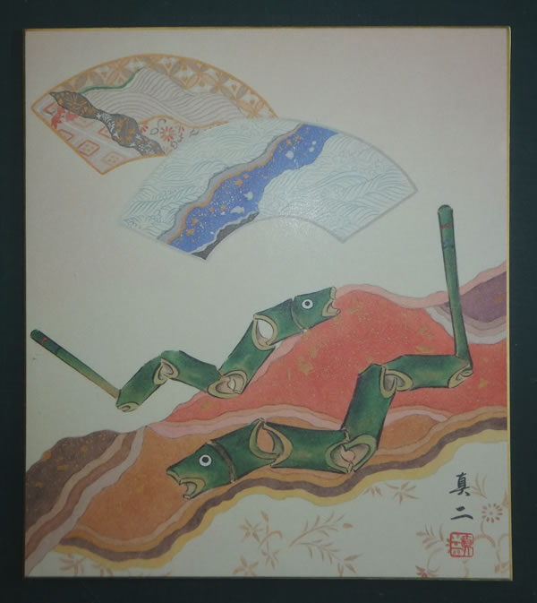 2013年 干支色紙 扇面柄