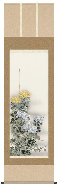 掛け軸  菊花流麗 長江桂舟