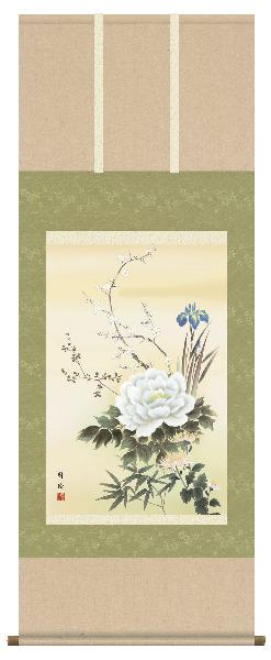 掛け軸 四季花 高畠周峰