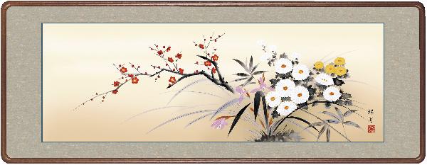 額 四季花 山本祥園