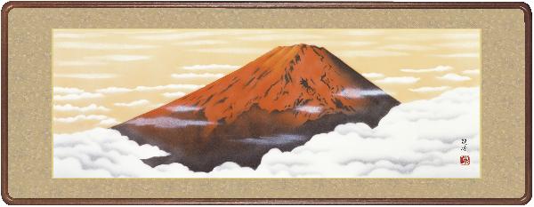 額 富士雲景 山村観峰