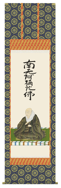 お盆お彼岸大特価　希少掛軸★不動明王図 祥仙画★高さ：約176cm お盆お彼岸大特価 希少掛軸☆不動明王図 祥仙画☆高さ：約176cm