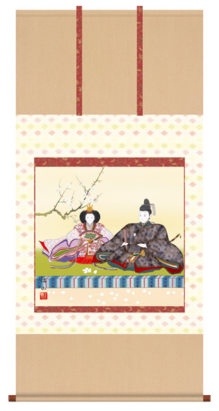 掛け軸 段雛 奥居佑山 武田菱 尺八横