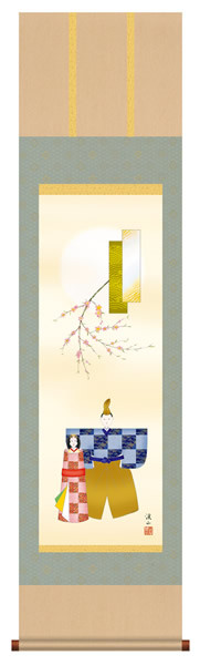 掛け軸 立雛 伊藤渓山吉祥 尺三