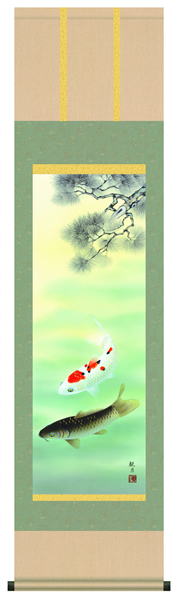掛け軸 松下遊鯉 森山観月 尺三