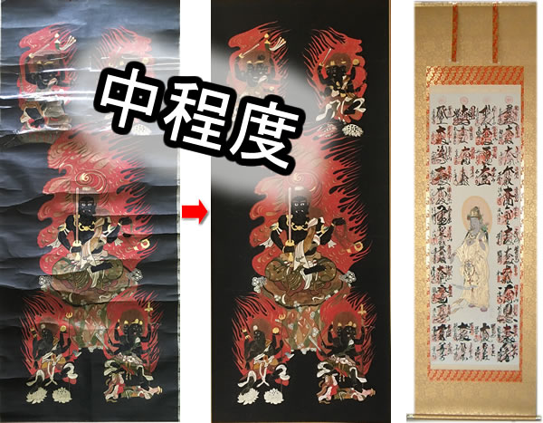 掛け軸 中程度の修理修復 尺五サイズまで・本金襴裂地（金茶特上本金襴）