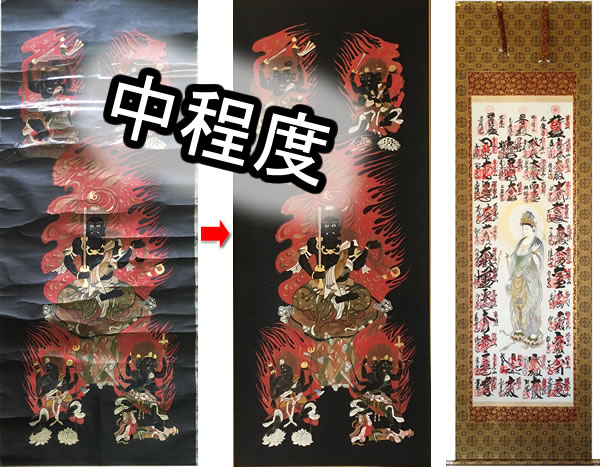 掛け軸 中程度の修理修復 尺五サイズまで・合金襴裂地（奈良蜀江柄 紺）