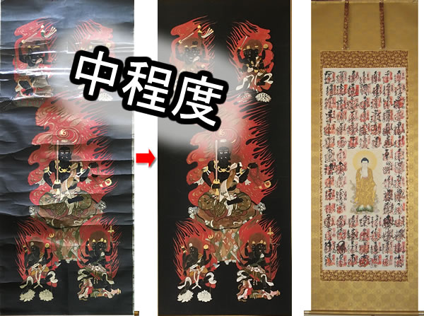 掛け軸 中程度の修理修復 尺八サイズまで・合金襴裂地（奈良蜀江柄  茶・内回し臙脂）