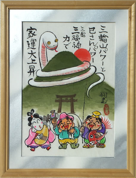 七福神額絵幸せを呼ぶ神様たち