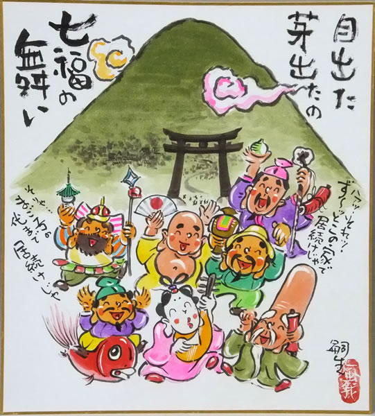 堀内色紙08文字有