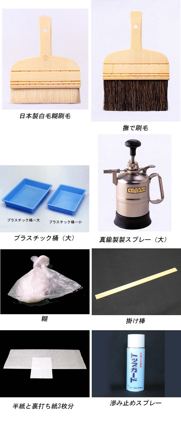 上級者セット スプレー付