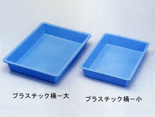 プラスチック糊桶 ブルー