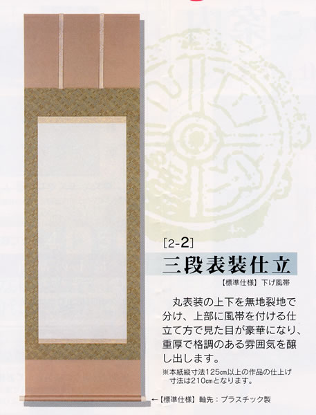 2417)  掛軸・額装 本紙  書  まとめて14枚 Amazon.co.jp: 表装ものがたり 書画を彩る名脇役を知る : 濱村繭