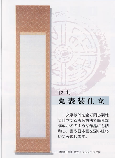 表装・額装製本用裂地美倉どんす