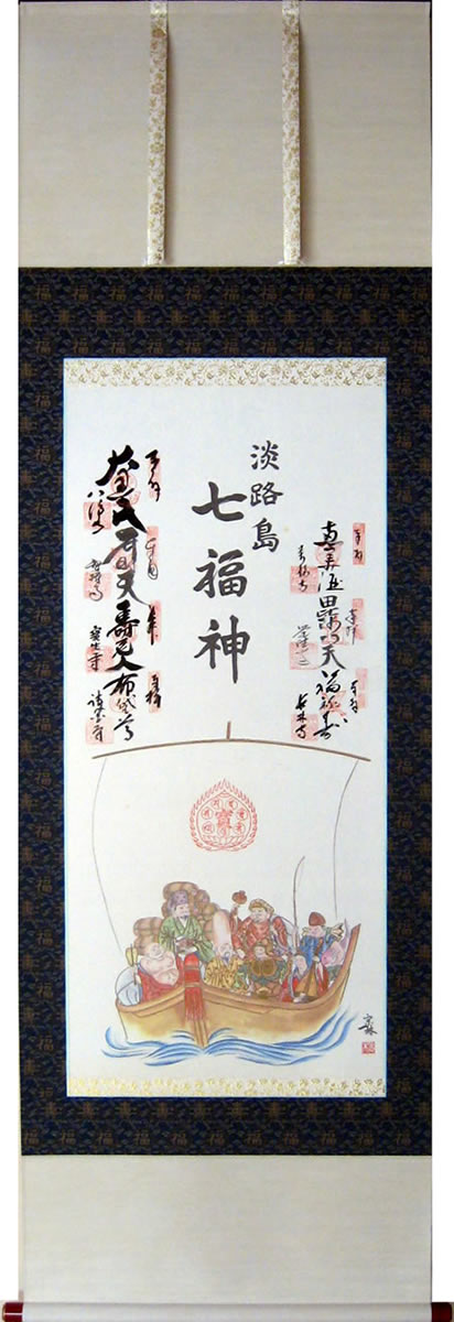 表装用　裂地　柄あり　まとめ売り　5本 表装用 5本 裂地 柄あり たのしい まとめ売り