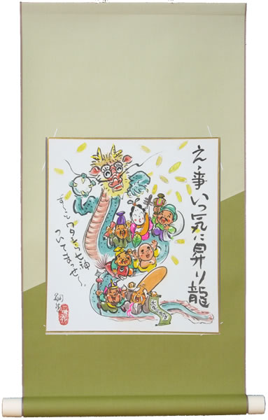 １５弾 干支色紙セット