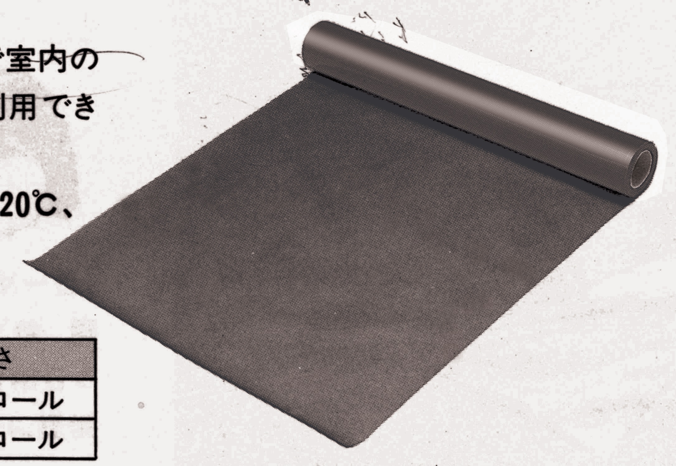 【法人・個人事業主様限定】サンキポリ 黒 厚み0.15mm×幅2000mm×50M巻 1本