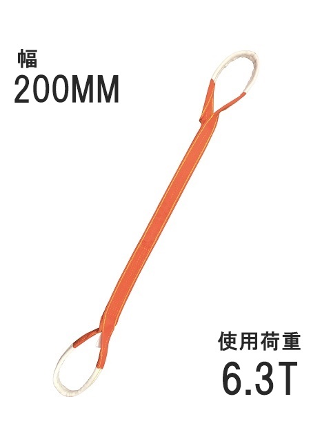 054KP20002 パワースリング KP-1 200MM X 2 M
