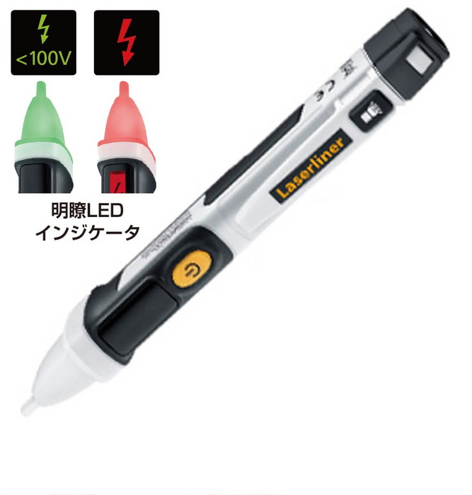 レーザーライナー 非接触式AC検電器 アクティブファインダープロ 083014A