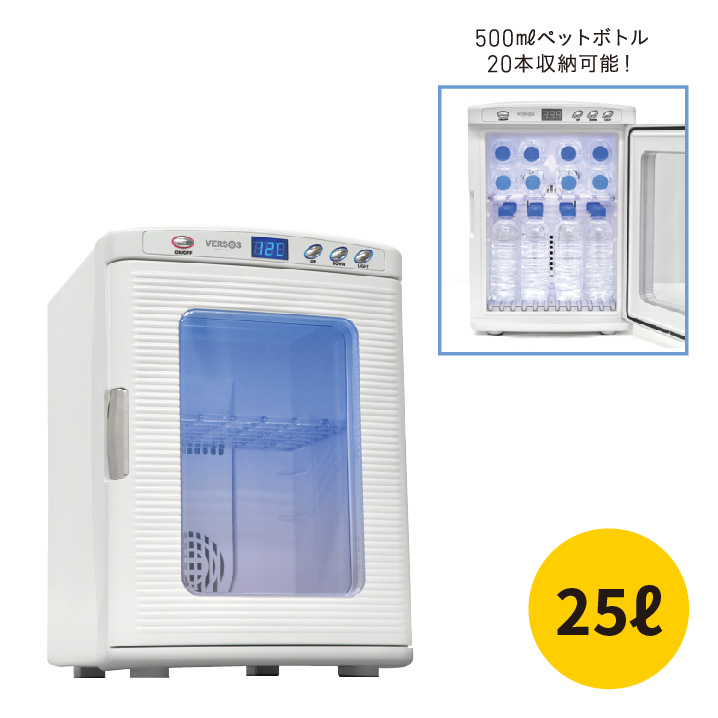 【法人・個人事業主様限定】 ポータブル25L冷温庫 VS-404 10117