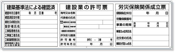 302-63A 薄型許可票小３点表示入パネル