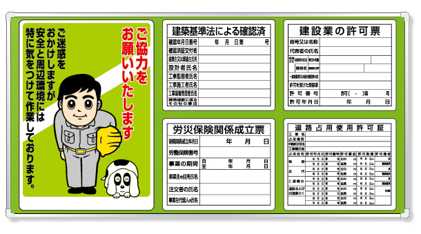 303-01D ◎表示板取付ベース表示板付９０×１８０