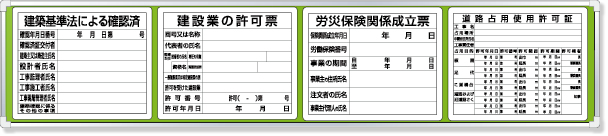 303-07C ◎表示板取付ベース表示板付４５×２１５