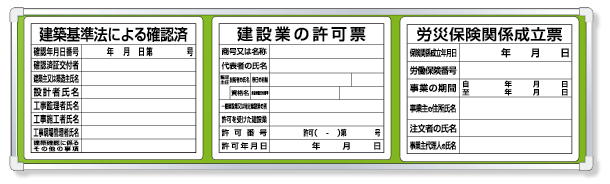 303-11C 表示板取付ベース・表示板付４５×１６３