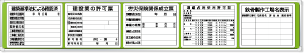 303-13C ◎表示板取付ベース表示板付４５×２７０