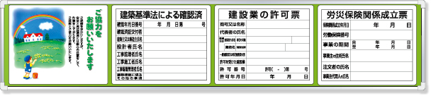 303-18C ◎表示板取付ベース表示板付４５×２１５
