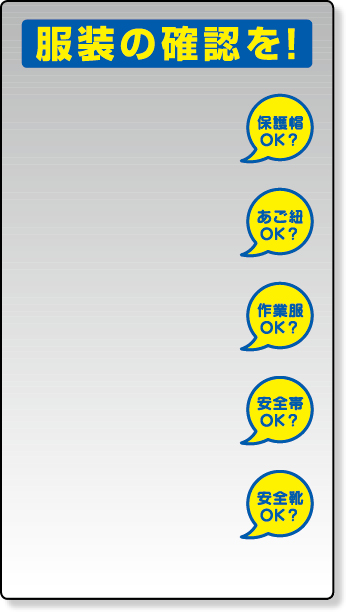 308-14 服装チェックミラー壁用