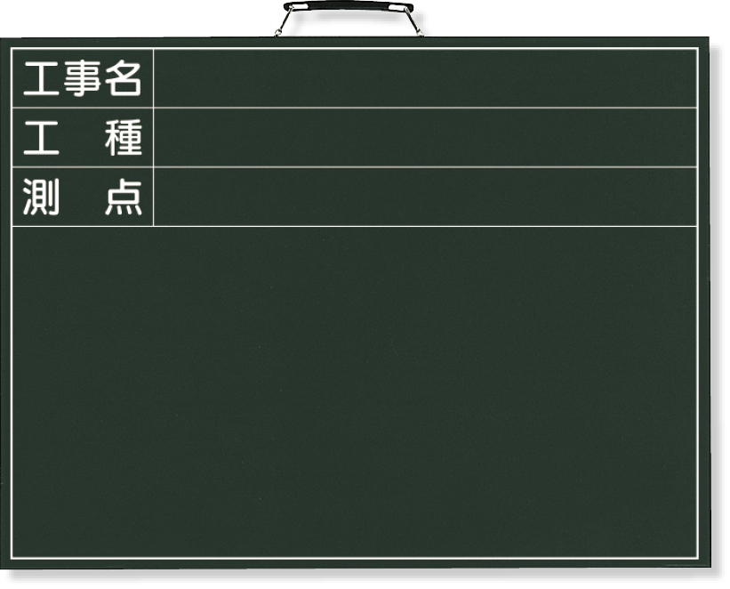 撮影用黒板（横型） 373-001
