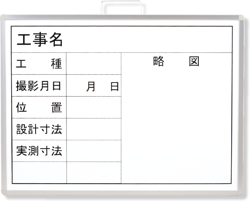 撮影用黒板（横型） 373-06A