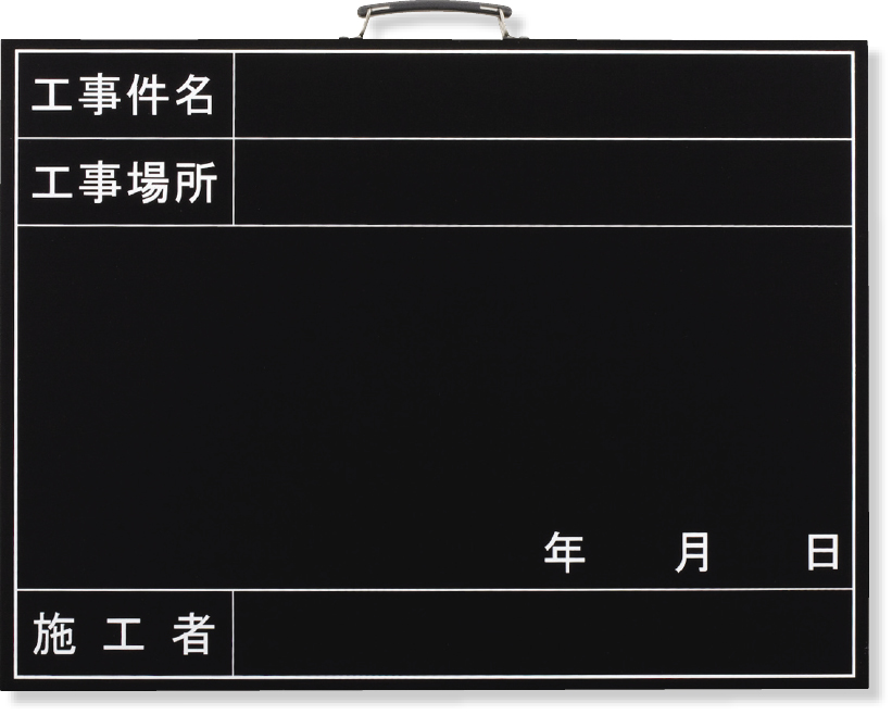 雨天用撮影用黒板 373-15A