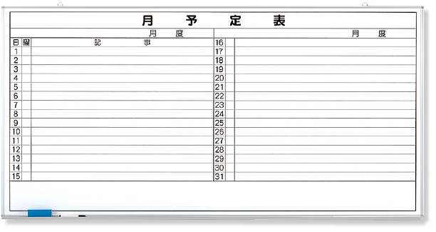 373-34 ◎月行事予定表（横書）大