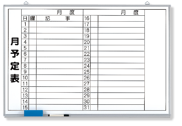 373-35 月行事予定表（横書）小