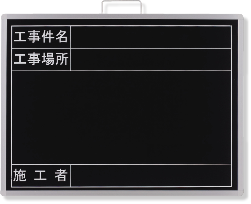 撮影用黒板　ビューボード　黒 373-68A