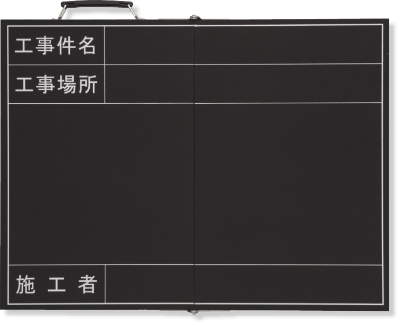 折りたたみ式撮影用黒板 373-91
