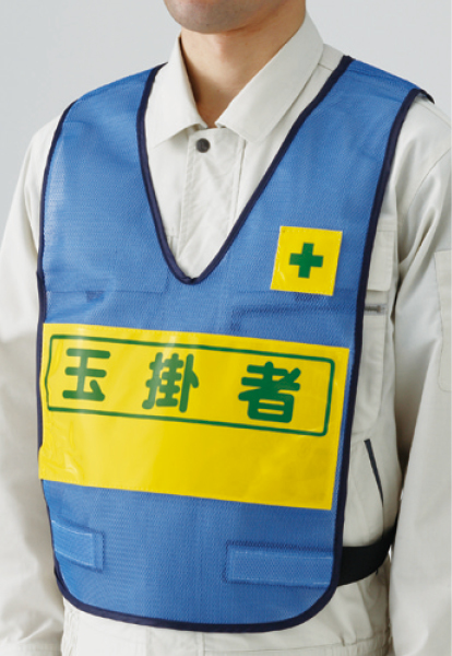 379-698 反射表示付ベスト青玉掛者