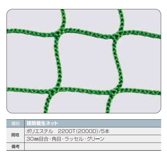 グリーン養生ネット 5m  x  5m 【1枚】