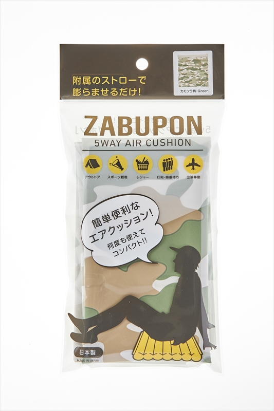 【法人・個人事業主様限定】ザブポンスタイル カモフラ 39×42×4cm厚 40個セット