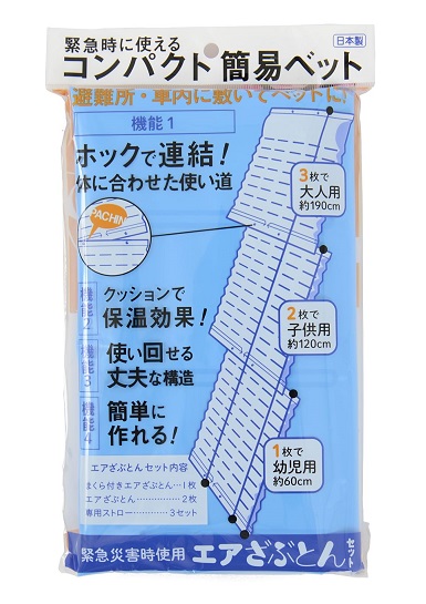 【法人・個人事業主様限定】コンパクト簡易エアベッド 65×190×4cm厚(3枚連結時) 30個セット
