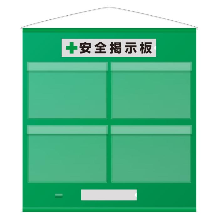 フリー掲示板 防雨型 A3ヨコ(4枚表示) グリーン 464-05g