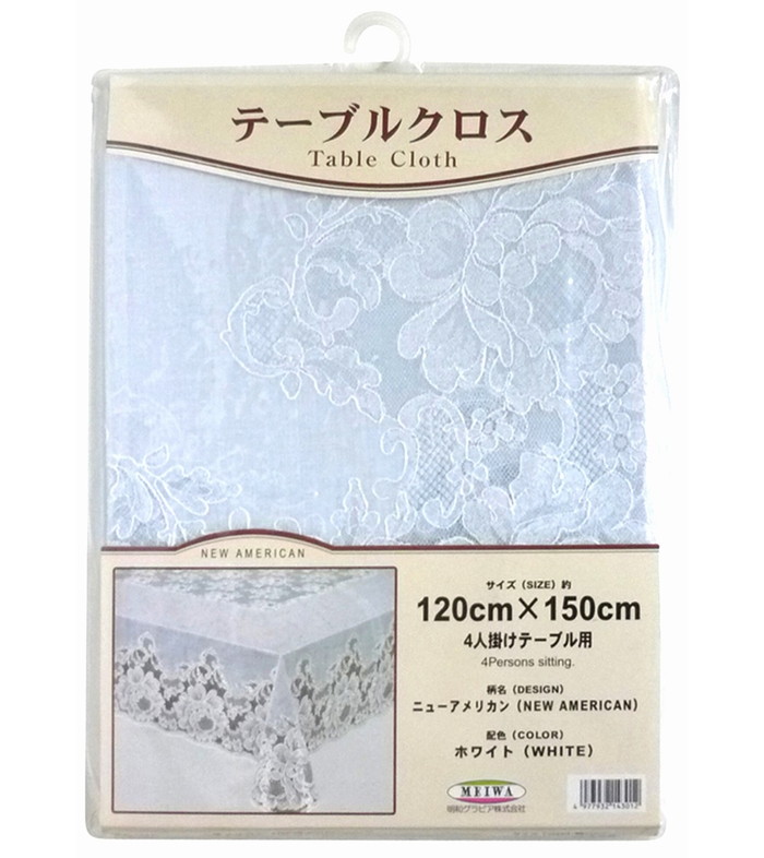 【法人・個人事業主様限定】クララシリーズ ニューアメリカン 132cm×175cm