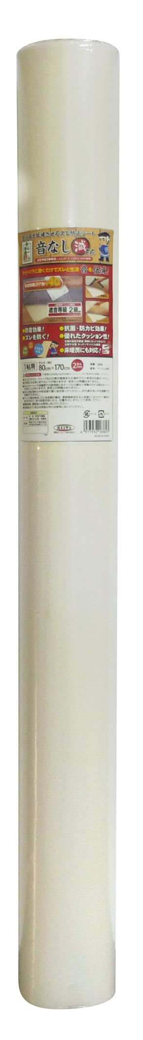 【法人・個人事業主様限定】 防音ずれ防止 超音無し減さん 170cm×4mm厚×30m