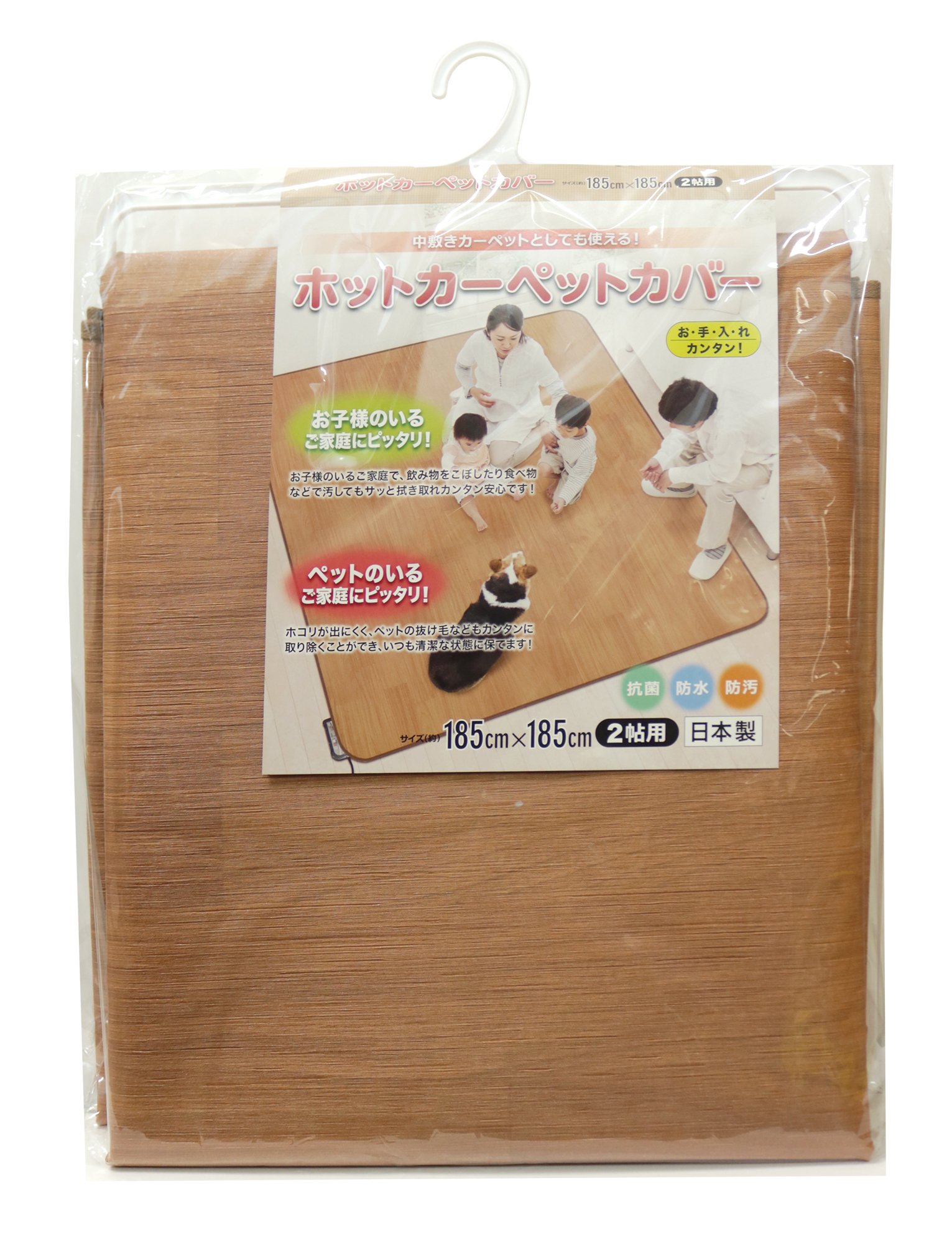 【法人・個人事業主様限定】 ホットカーペットカバー AHW-1002HH 木目2帖 185cm×185cm