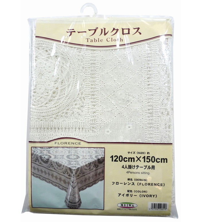 【法人・個人事業主様限定】ロゼットシリーズ フローレンス アイボリー 120cm×150cm