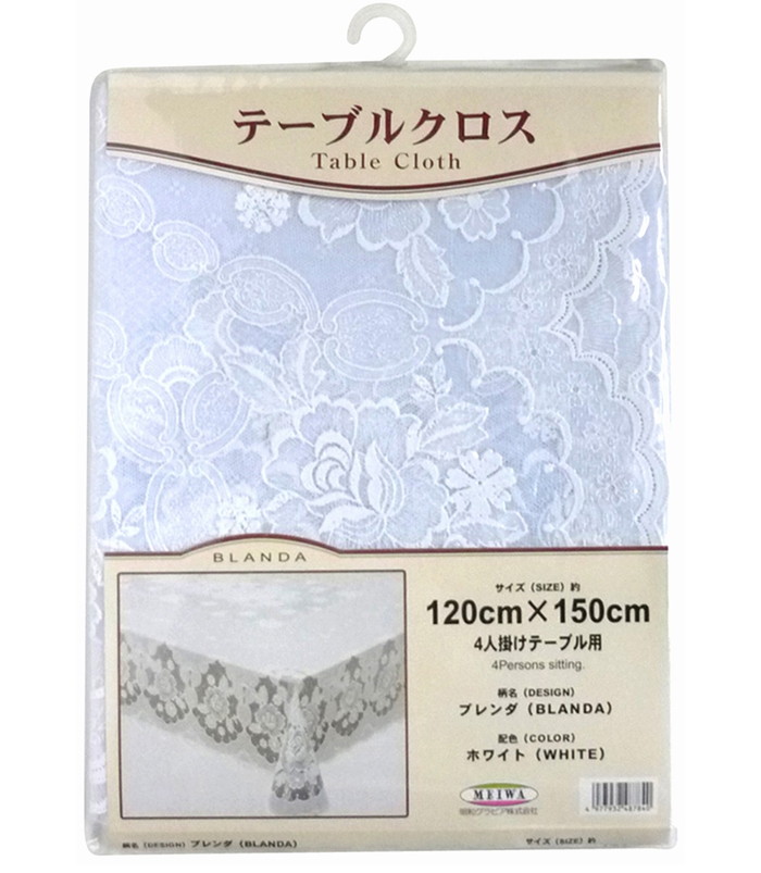 【法人・個人事業主様限定】ボンドシリーズ ブレンダ 120cm×150cm